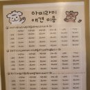아띠라미 | 평택애견카페 [아띠라미] 후기
