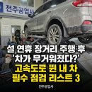고향카공업사