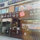 밥도둑 꽃게장(무한리필) 이미지