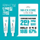 하얀피부관리샵 이미지