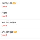 선비꼬마김밥대전아이파크시티점 이미지