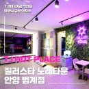 티제이안양 네이버블로그