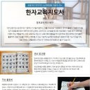 한자지도사 이미지