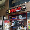 청라홈마트 | 청라 돈까스 맛집 가성비 좋은 혜화동돈까스극장
