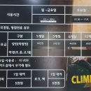 수원 데이트 추천 화성 클라이밍 클럽에서 강습 받은 후기