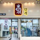 속초관광수산시장 주차장 2 | 속초중시장 주차장 ! 속초관광수산시장 주차장 총정리! (만석닭강정 방문 전 꼭 알아두세요)