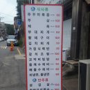 국사봉쭈꾸미