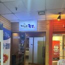 깨소금횟집 이미지