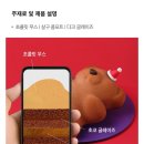 투썸플레이스 시청점 | 울산 남구 여행 신정동 “투썸플레이스” 울산시청점 윈터 베어 크리스마스 케이크 내돈내산 후기