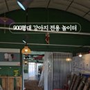 삼형제농장2 이미지