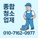올크린 | ☔ 공장 지붕 배수로 청소 후기 – 장마철 전 꼭 해야 할 선택! 믿고 맡기는 그린크린