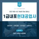 내포자동차공업사 이미지