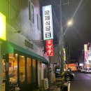 국제식당 | 경주 동천 시청 근처 자갈에 굽는 돼지고기 맛집 - 국제식당