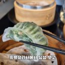골드피쉬딤섬퀴진 이미지