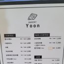 베이커리윤(BAKERY Yoon)