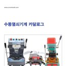 수동열쇠복제기계 자료실-M501,일반복제기계,특수키복제기계 이미지