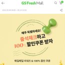 (주)프레쉬몰