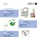 미추홀노인복지용구 이미지