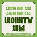 원주키움공인중개사사무소 이미지