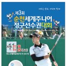 팔마정구장 이미지