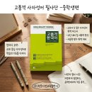 고품격 사자성어 필사단 완주 후기: 마음으로 쓰고 깨달음으로 채우다