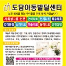 양산온누리약국 이미지
