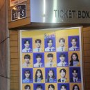 [혜화/대학로] 뮤지컬 <6시 퇴근> 동현, 김동현, 정소연, 김찰리, 정재헌, 여은, 고철순 (짤 시끄러움)