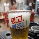 송정꼬리치는산곰장어 이미지