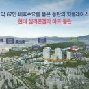동탄현대탑공인중개사사무소 이미지