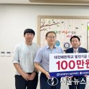 대전시설공단 노동조합 이미지