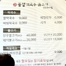 안동소방서 | 안동 맛집 봉평메밀본점 완전 맛난 한우불고기