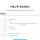 (주)캡스텍
