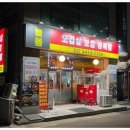늘봄보쌈