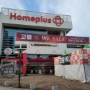 홈플러스 원천점 이미지