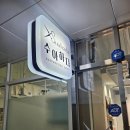로뎀헤어샵 - 포항시 북구 | 검단신도시미용실 수아하다 검단신도시점 정찰제에 실력까지 완벽했던 인생 미용실 솔직 후기