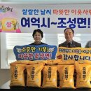 조성신협 이미지