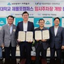 인천대학교(제물포캠퍼스) 이미지