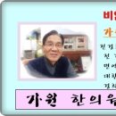 가원한의원 이미지