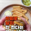 의외로.. 살이 안찌는 음식 4가지 이미지