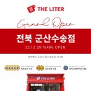 소?? 군산수송점 이미지