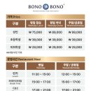 보노보노삼성점 이미지