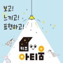 아람 쇼핑하우