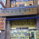 당신의공인중개사사무소 이미지