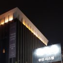 위시앤스테이