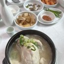 병영궁중삼계탕