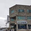 보름상회