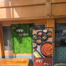 연지상사 | 정읍 직장인점심 아들딸사랑한다 정읍점심맛집추천 김치매운갈비찜 후기