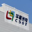 중국뉴스 | 중국 경기하강 지속, 2020년 경제성장률 6% 이하 관측 | 뉴스핌 이미지