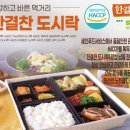(주)한결푸드 이미지