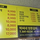 박씨네생삼겹살 이미지